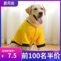 Big dog clothes autumn and winter clothing Labrador golden hair Alaska Samoye border animal husbandry medium large dog spring and autumn