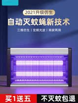2022 new mosquito-mosquito-borne mosquito exorfists to fly commercial high-efficiency mosquito-borne light pipe led indoor wall-hanging