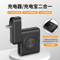 Bring your own plug Quick Charge Charging Strap Line PD Two-way 20W Flash Charge 22 5W Separated Charger Head 10000 mAh applicable Apple Xiaomi Huawei mobile phone multifunction mobile power 18W