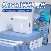 Suitable for Huawei Nova8pro charger head Max66W super fast charge Nova8se mobile phone charging head free light original 6A data cable typeec flash charge set nov