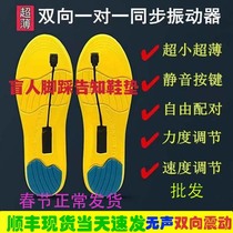 One-on-one pair of silent vibration feet step on seismic foot tread on vibration sensor
