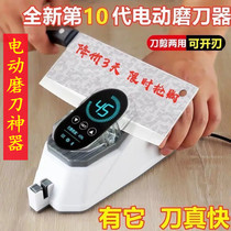 Electric sharpening artifact household durable multifunctional quick grinding scissors kitchen knife artifact automatic sharpening stone