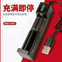 18650 Lithium Battery Charger 3 7V 4 2 Multifunctional Universal 26650 Flashlight Battery