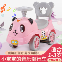 Childrens twisted car 1-3 years old baby scooter with music for men and women four wheels can sit on toy scooter