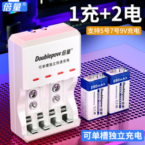 Multimeter 9V rechargeable battery set multi-function No. 7 Universal Charger 9v multimeter microphone microphone microphone 9 battery 6F22 nine volt high capacity rechargeable lithium battery Multimeter