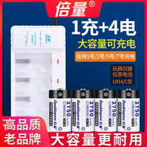 Times 2 hao rechargeable battery chong dian qi tao assembly 4 Section C- Type II battery rechargeable 1 hao 5 hao 7 mass medium toys radio can replace 1 5v batteries lr14 c type