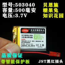  Lithium battery 3 7vV Knowledge garden story machine Candy Bunny childrens early education machine P1P3P6T8T9 Universal