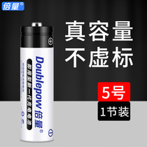 Number 5 Rechargeable Battery No. 5 Battery Large Capacity Remote Control Mouse Toy No. 5 Ni-MH Rechargeable Battery
