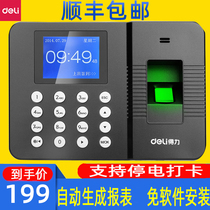 (Shunfeng) Deli 3960 Fingerprint Card Machine Attendance Machine Enterprise Company Employees Go to Work and Off Work Smart Fingerprint Machine Workers Canteen Eating Fingers Sign-in Machine