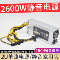 New single-way multi-channel windmill 1800W2000w2400W2600W silent power supply home version power multi-card