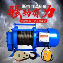 Multifunctional hoist household small crane crane electric hoist 220v feeding crane 380v winch