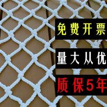 Full net staircase balcony nylon net protective net anti-fall net child safety rope net construction project Cat net
