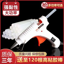 Hot melt glue gun glue stick home handmade multifunctional electric thermal Sol water Strip hot melt glue Rod 7-11mm