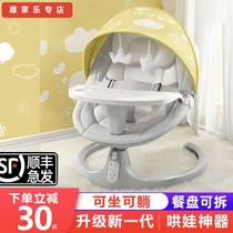 Newborn baby rocking chair can sit and lie down at night baby sleep comfort chair electric basket bed coax with baby artifact supplies
