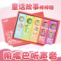 Yinfu Lollipop gift box candy can tell a story Listen to the sound Christmas New Years Day Net Red notes Sugar-free