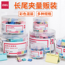 Deli long tail clip Office supplies color metal ticket clip Small dovetail clip Large folder classification storage multi-specification DIY creativity