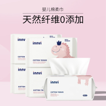 INNVI baby soft towel wash towel newborn wet and dry paper towel extraction face 100 draw 5 packs