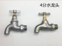 4 minutes for home old iron tap Anti-freeze outdoor tap water washing machine Head full copper fast open slow open engineering 6
