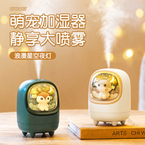 Small Cute Spotting Humidifiers Usb Charging Silent Mini Portable Spray Home Tabletop Air Tonic office Students cute type wireless pregnant woman Baby bedroom girl presents Aroma Lavender