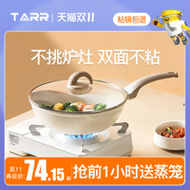 Maifanshi non-stick wok wok wok wok pot home pan induction cooker gas stove special non-coated
