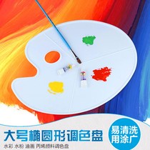 Large Oval Palette Palette Color Palette Three Line Palette Large Color Cardboard Gouache Palette