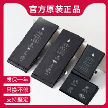 Suitable for Apple x battery original brand new 7plus 6p 11 8p xs electric board 8 generation Apple 12 original factory