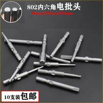 Xi S2 material 802 hexagon socket electric batch head 6mm handle electric batch nozzle electric batch nozzle with magnetic 10 pieces