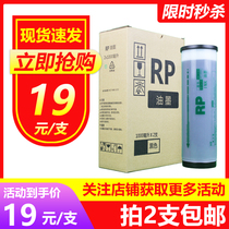 Jinyin RP ink is suitable for ideal RP 3100 3105 3500 3590 3790