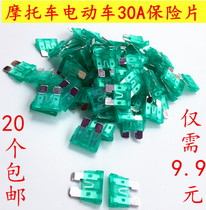 20A 30A car insert fuse medium insert fuse motorcycle electric car fuse