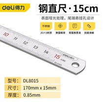 Deli steel ruler 15 30cm50 iron ruler Steel ruler 20 steel ruler 1 meter 5 stainless steel thickened hard 2 meter rigid ruler
