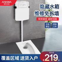 Anhua embedded water tank squat toilet Toilet wall-in-wall squat toilet Concealed water tank Ultra-thin hidden squat toilet