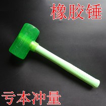  Rubber hammer installation hammer Rubber hammer leather hammer tile glue hammer beating hammer Plastic elastic floor tile multi-function