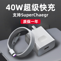 Apply Huawei Mate20 charger 22 5W watt super fast charging Huawei mate20Pro Mate20x5G mobile phone RS charging head 40W watt fast charging 5A plug
