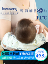 Baby arm mat Cool pillow Baby feeding Baby artifact Newborn summer arm pad ice sleeve Arm sleeve