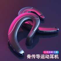 Suitable for Huawei 2021 new bone conduction Bluetooth headset wireless hanging ear type single binaural sports running drive high definition call non-ear long standby battery life high end