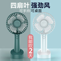 Handheld small fan Mini portable small portable cute student dormitory office desktop usb ultra-quiet rechargeable fan Hand-held big wind treasure blowing auxiliary food cold rice artifact