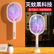 Home Mosquito shooting Rechargeable Automatic Mosquito-killing Lamp Two-in-one 2022 New Mosquito-mosquitzer Beat Fly Grid Pat Lithium Battery Usb Restaurant Mosquito repellent Ghostbusters for catching mosquitoes and catching mosquitoes