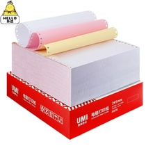 Computer printing paper quadruple two-part two-part two-part list five-part three-part 241-3-part four-part invoice needle printer pinhole 2-part four-part three-part paper delivery note
