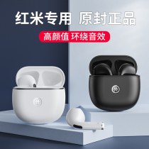 Suitable for Redmi red rice wireless Bluetooth headset original K40 30s 20 10X pro game enhanced version typeec charging note10 9 8pr