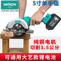 Dai Yi 48V88F battery universal electric circular saw portable saw single hand saw lithium wireless Woodworking template cut durable