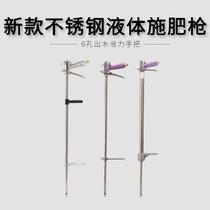 Water soluble fertilizer Fertilizing Gun stretches into the land for easy and fattening tools root to hole easy foot down the fat machine Peanuts