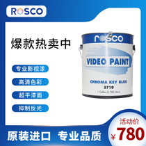 ROSCO original Loaded Import and Like Lacquer Virtual Studio Professional Plot Background Film and TV Blue Box lacquered 5710 Green Box