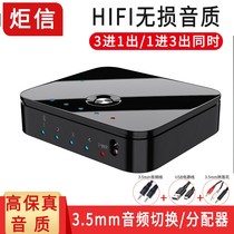Lossless audio AV switcher 3 in 1 out two in 1 in 3 out distributor speaker computer TV audio Sharer