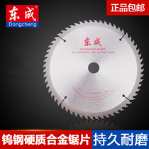 East became woodworking saw blade 4 inch 5 inch 7 inch 10 inch 12 inch cutting machine alloy wood aluminum aluminum electric circular saw cut cut sheet