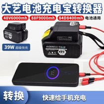The battery charger of the Taiyi Electric Wrench Battery is a universal 48V 88F A3 lithium battery to charge the phone