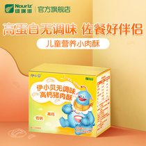 Tmall U first Nurez Yi Beckham pork crisp 50g baby meat pine children baby food supplement