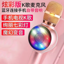 Net red explosion microphone microphone microphone audio integrated wireless Bluetooth K song live equipment sound card home singing