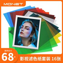 Color filter paper photography set color paper Ryden filter photo props color background cloth cover soft light gradient light