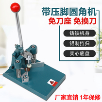 Bao pre-free base cutting angle machine playing card Chamfering machine business card fillet photo album card angle cutting machine