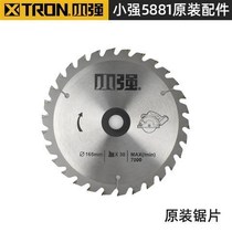 Xiaoqiang electric circular saw accessories 5881 portable saw Woodworking cutting machine output shaft Shell motor saw blade gear accessories